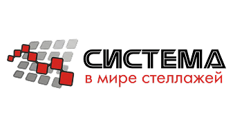 Партнер Система в мире стеллажей